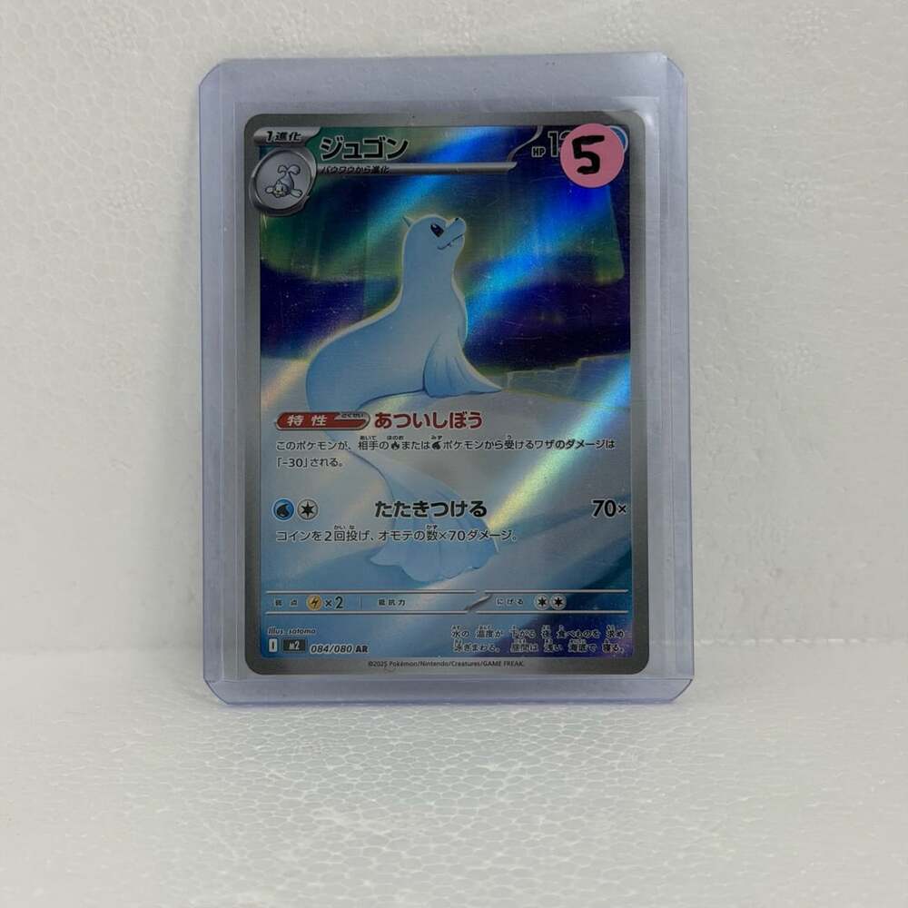 Pokemon Japanese Dewgong AR 084/080 M2 Inferno X Art Rare Holo Card